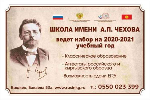 В частную школу им. Чехова требуются учителя !!!!!