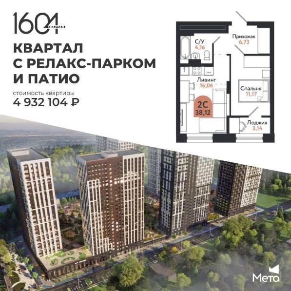 Квартира в новостройке в Томске. Квартал 1604