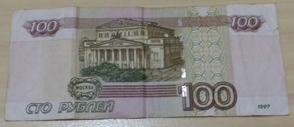Билет банка 100 рублей 1997 года с браком в Сыктывкаре