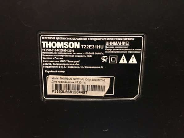 Телевизор Thomson в Электростале