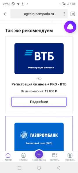 Работа подработка банки инвестиции в Краснодаре фото 14