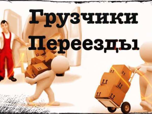 Погрузо-разгрузочные работы в Пензе фото 3