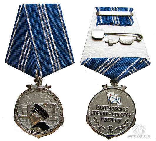 Медали в Санкт-Петербурге