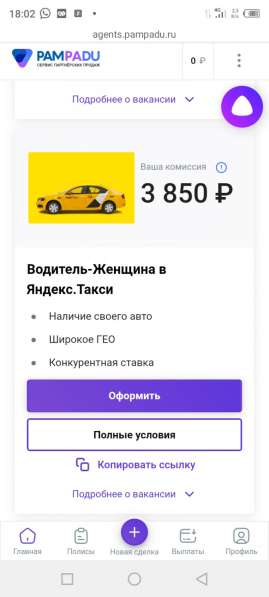 Курьер сборщик в Краснодаре фото 10