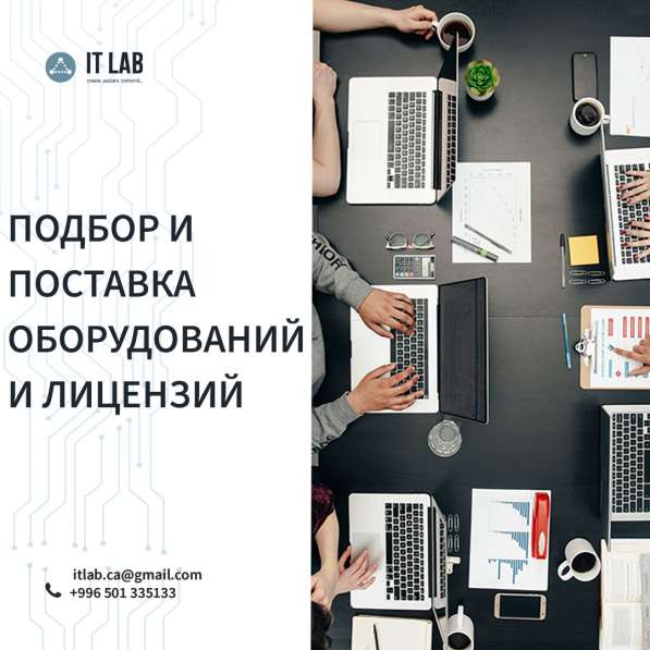 Лучшие it-услуги для вашего бизнеса