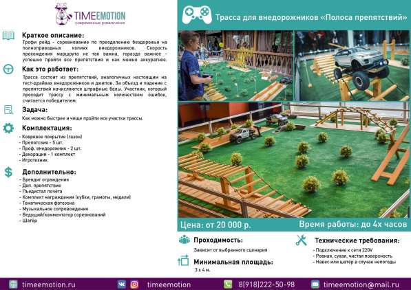 Развлечения и игры на 23 февраля в Краснодаре фото 8