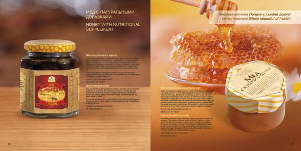 Натуральные медовые продукты для здоровья семьи и близких в Красноярске фото 13