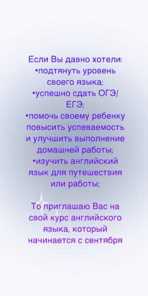 Репетитор по английскому языку в Москве фото 4