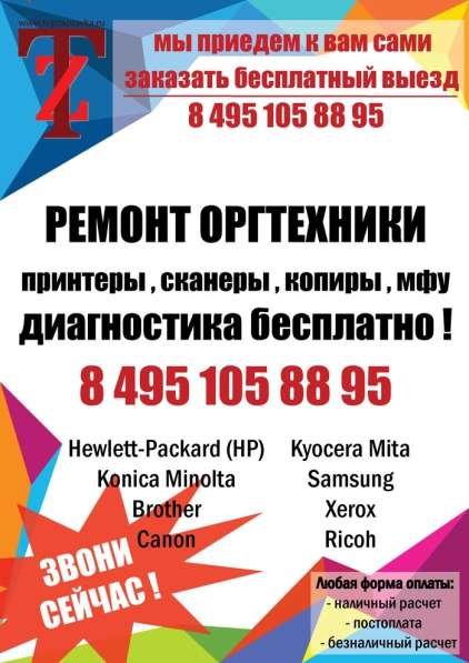 Программа диагностики принтера samsung м. Печатники в Москве фото 3