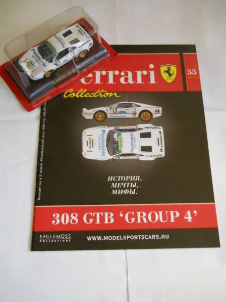 Ferrari collection 1/43 модель +журнал в Санкт-Петербурге фото 6
