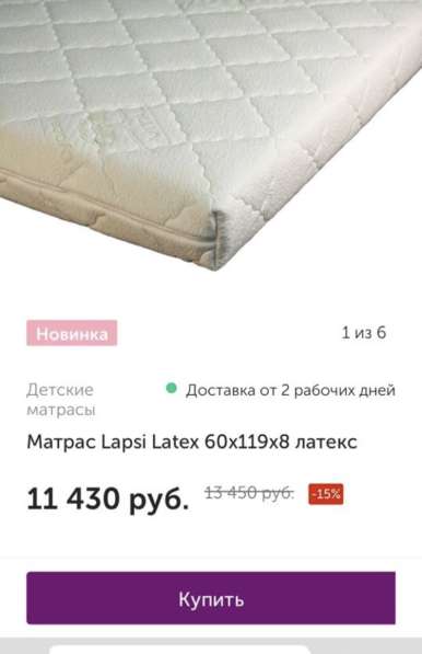 Детская кроватка с матрасом в Колпино фото 3