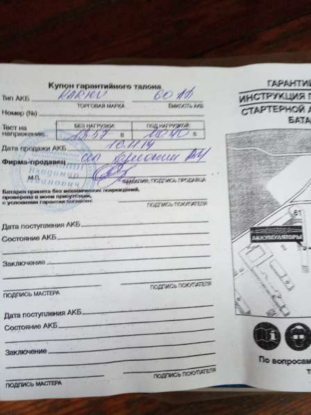 Акб продам срочно в Брянске