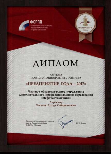 Обучение и повышение квалификации рабочих в Лениногорске фото 17