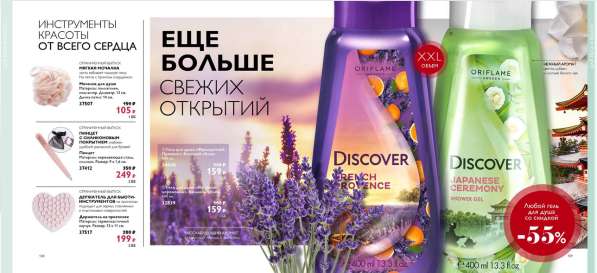 Косметика Орифлейм в Москве фото 30
