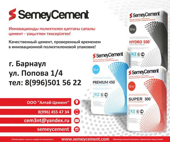 Цемент