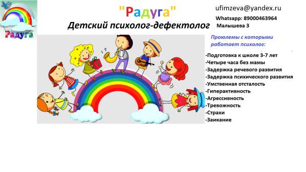 Подготовка к школе, психолог-дефектолог в Екатеринбурге фото 7