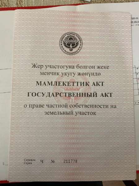Продаётся участок, Село Арашан 8 соток в фото 3
