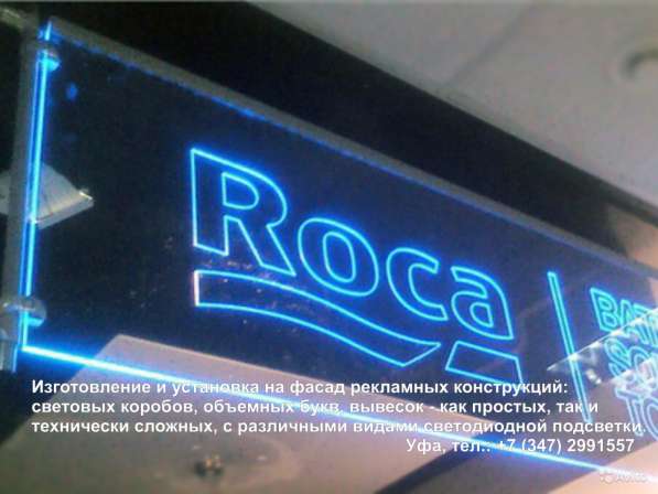 Рекламные вывески, объемные буквы и согласование
