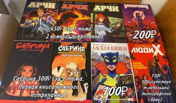Комиксы Marvel DC Comics Манга в Москве фото 4