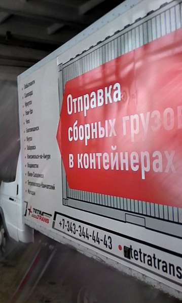 Реклама на транспорте в Екатеринбурге фото 9