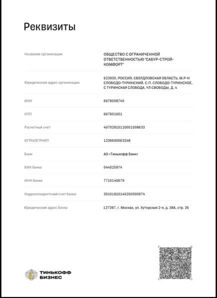 Готовый бизнес СРОЧНО в Тюмени