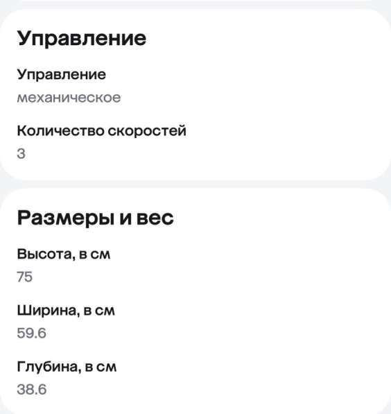 Вытяжка настенная Bosch в Москве фото 4