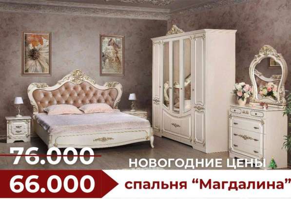 Мебель в Москве