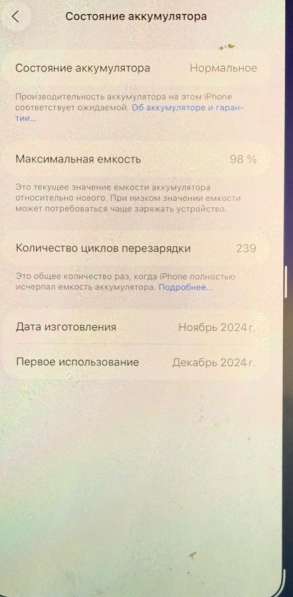 Телефон в Москве