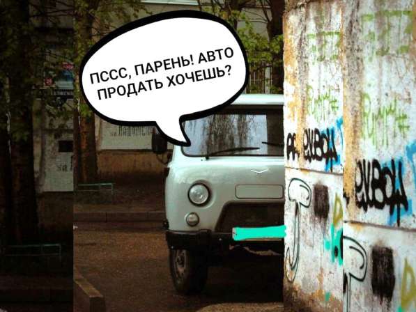 Выкуп автомобилей в любом техническом состоянии