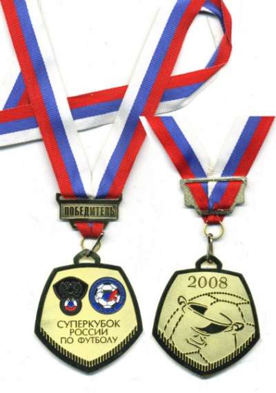 Медаль Зенита за победу в Суперкубке Рос