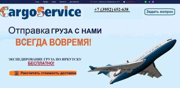 Перевозка грузов воздушным транспортом в Иркутске фото 3