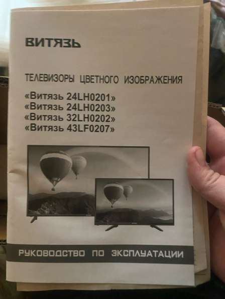 Телевизор Витязь 24LH0201 в Череповце