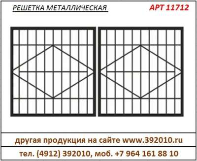 Сварная металлическая решетка на окно в Артикул 11700 в Рязани фото 3
