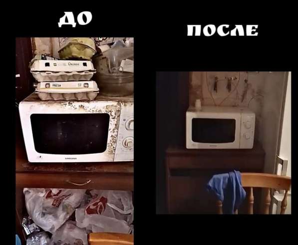 Уборка помещений