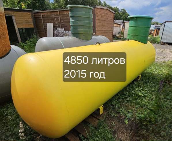 Газгольдеры бывшие в употреблении - в наличии в Москве фото 12