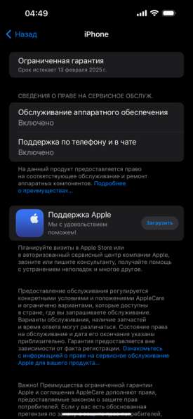 IPhone 14 Pro Max в Санкт-Петербурге