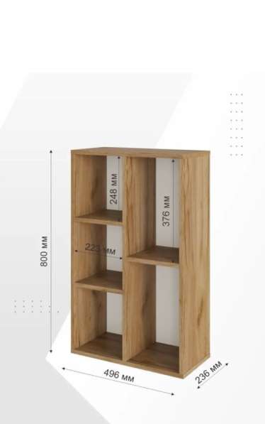 Стеллаж в Москве