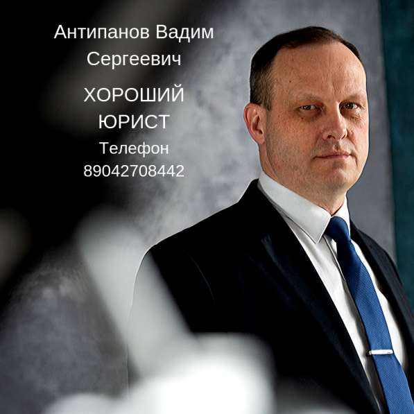 Юрист в Сыктывкаре