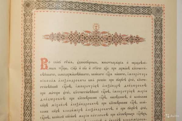 Большое напрестольное Евангелие в окладе. 1903 год в Санкт-Петербурге фото 4