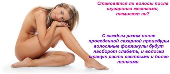 Студия депиляции, бизнес в Барнауле фото 6