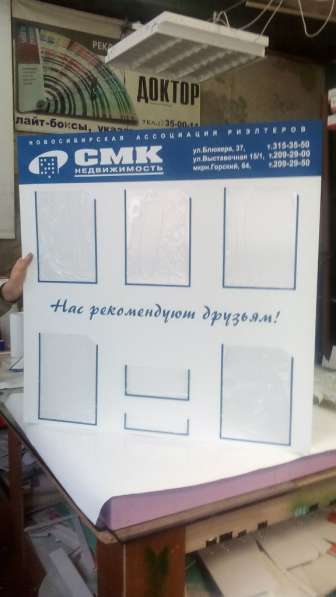 Делаем рекламу, НЕ ДОРОГО И КАЧЕСТВЕННО! в Новосибирске фото 12