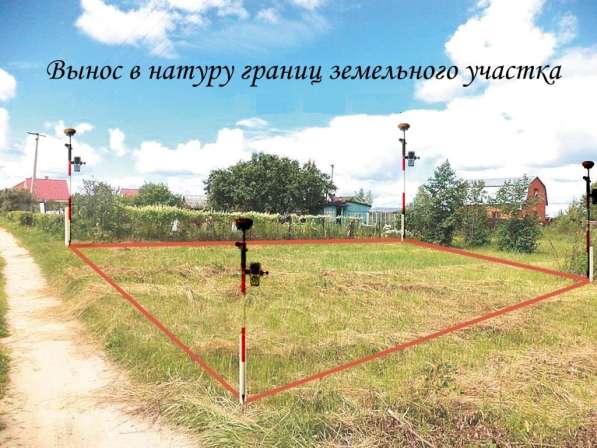 Определение границ земельного участка в Саранске фото 3
