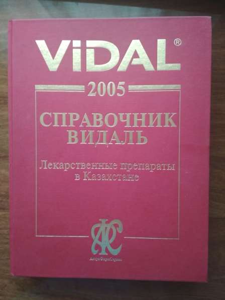 Лекарственный справочник VIDAL