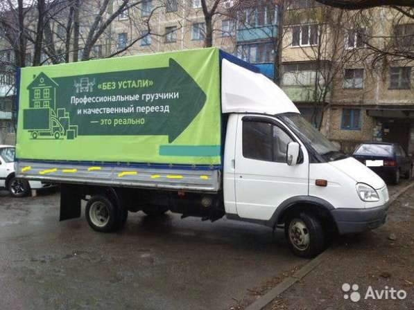 Газели и Грузчики в Уфе фото 3