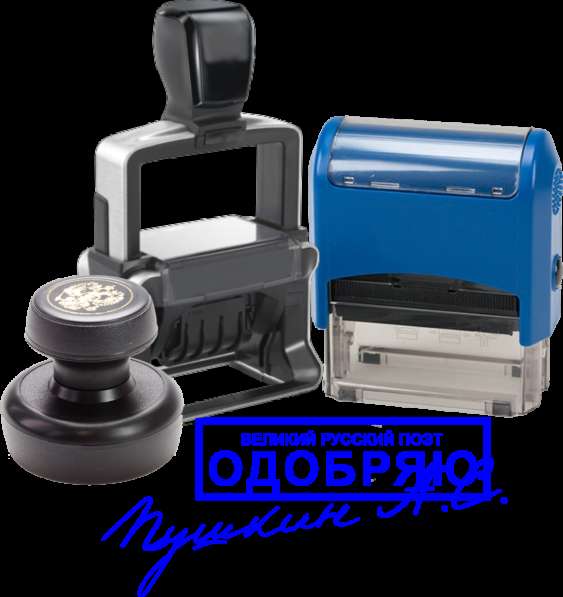 Изготовление печатей, штампов в Ярославле в Ярославле фото 6