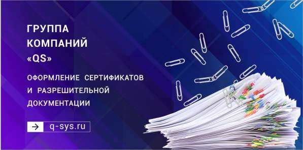 Консалтинг в оформлении таможенных документов, сертификатов