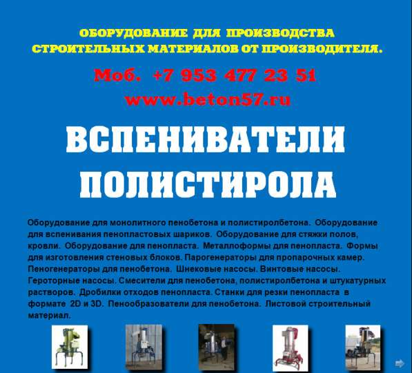 Производство шариков пенопласта в Москве фото 12