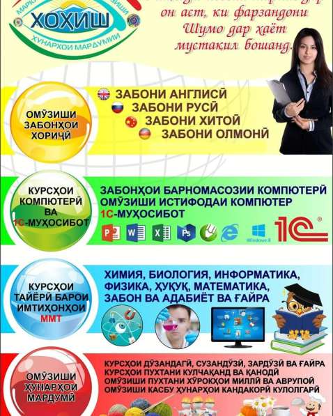 Учебный центр