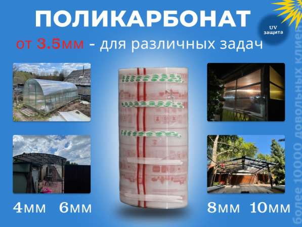 Сотовый поликарбонат в Москве фото 3