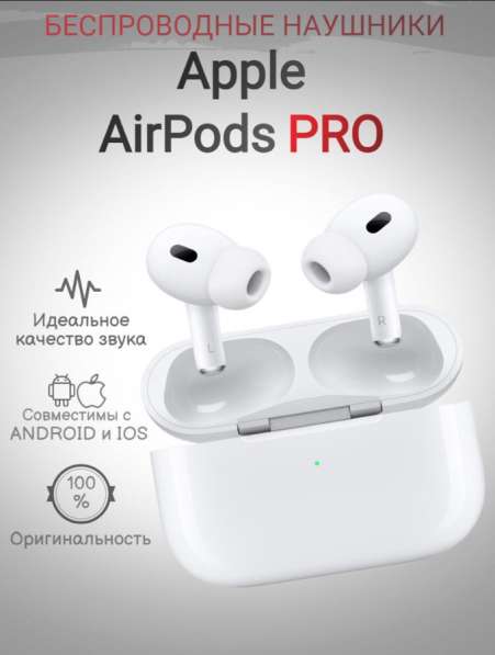 Наушники AirPods Pro